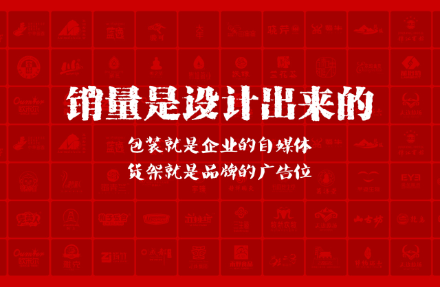 一家以提升产品销量为导向的夏河县包装设计机构